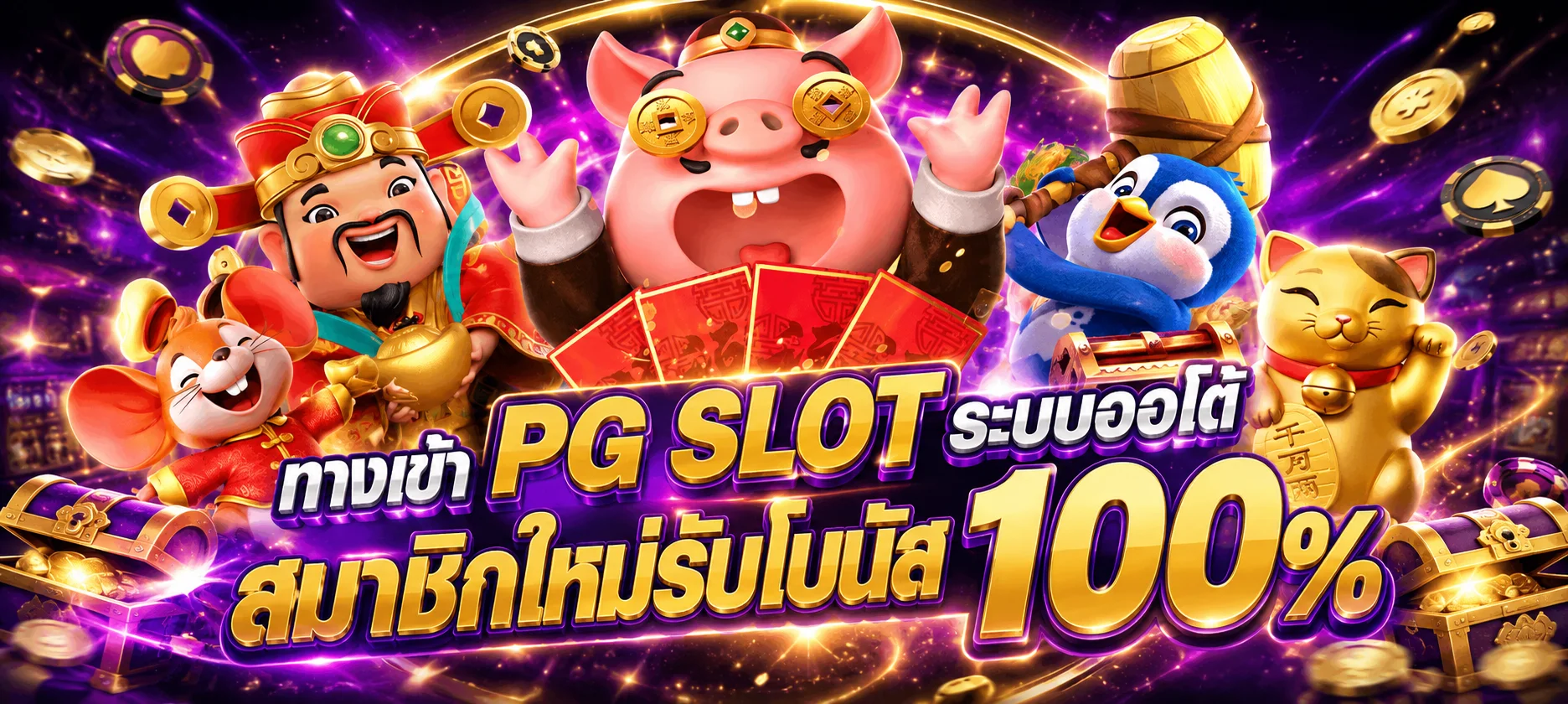 BC889 สล็อตเว็บตรง คาสิโนออนไลน์ ฝากถอนออโต้ 24ชม.