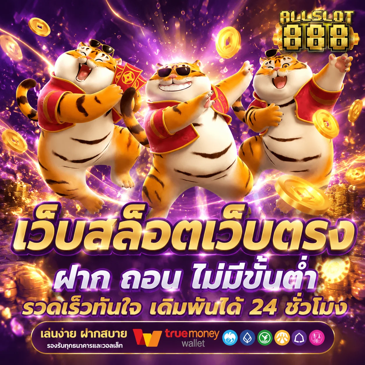 หน้าเกมสล็อตเว็บตรงไม่ผ่านเอเย่นต์ที่ BC889