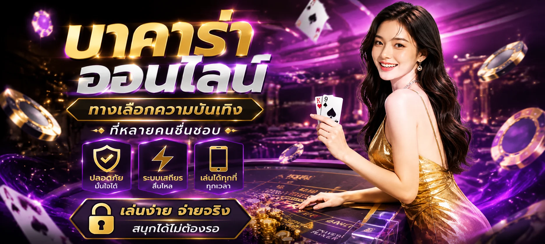 บาคาร่าสดคาสิโนออนไลน์ที่ BC889 ถ่ายทอดจากบ่อนต่างประเทศ