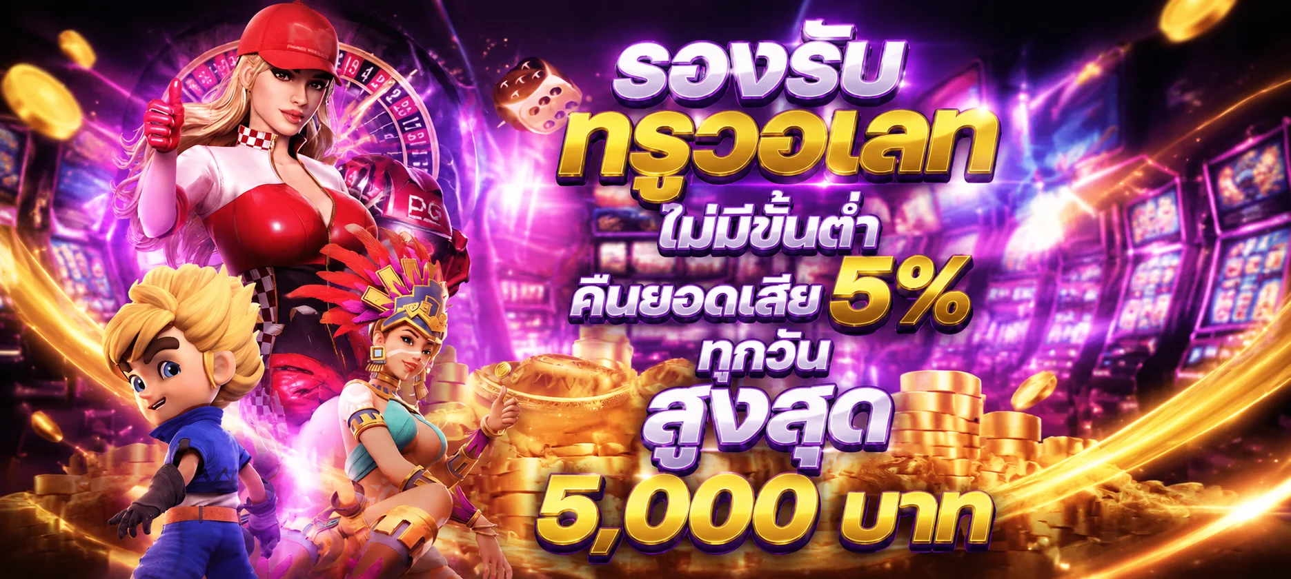 BC889 สล็อตเว็บตรง คาสิโนออนไลน์ ฝากถอนออโต้ 24ชม.