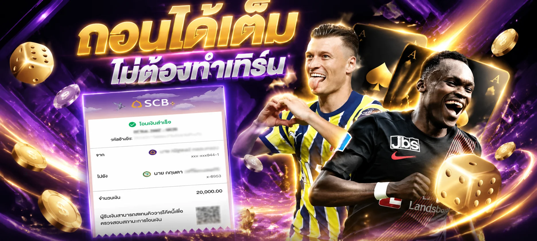 แทงบอลออนไลน์ราคาน้ำ 4 ตังค์ที่ BC889