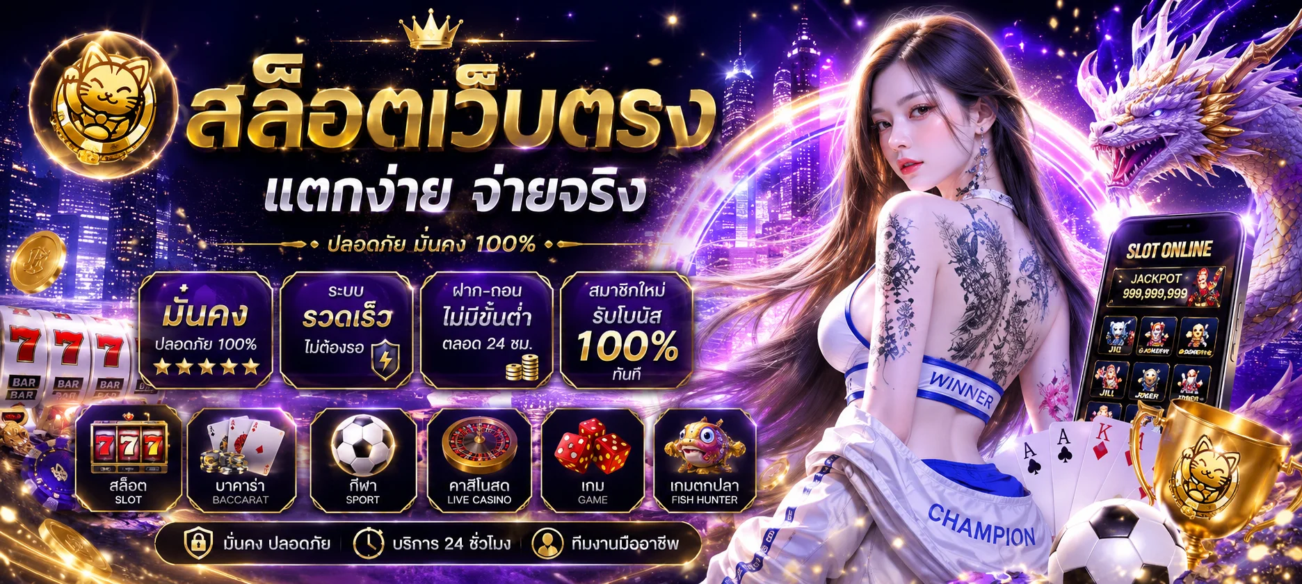 แบนเนอร์เว็บ BC889 สล็อตเว็บตรงไม่ผ่านเอเย่นต์