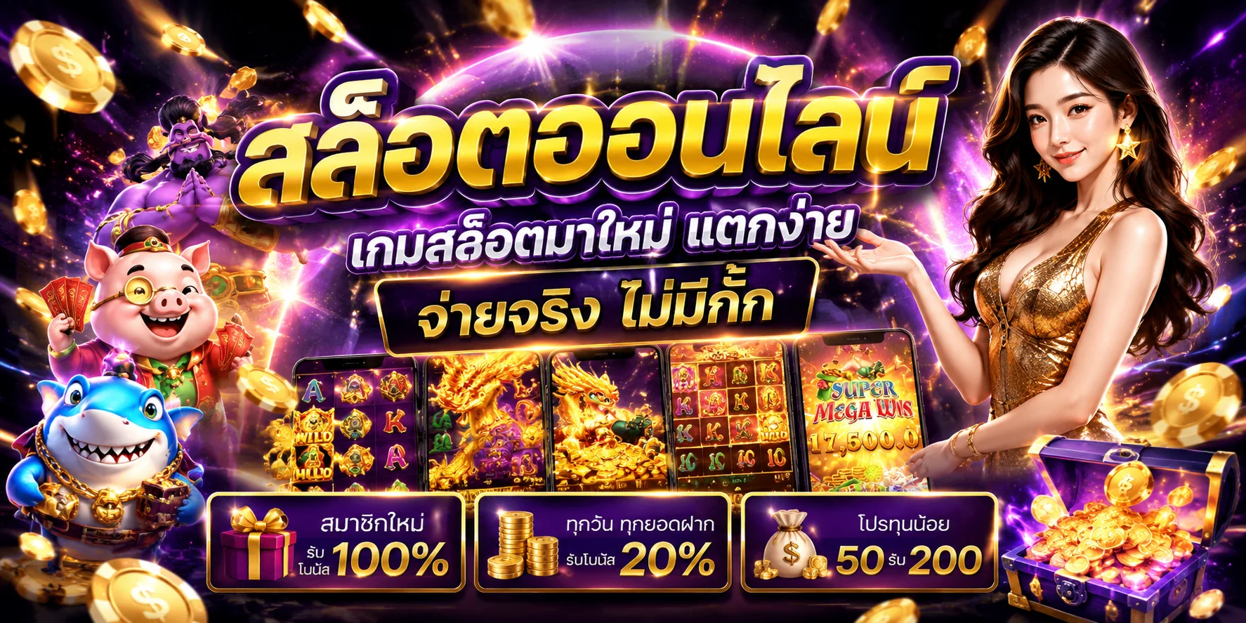 หน้าทดลองเล่นสล็อต PG Slot ฟรีที่ BC889